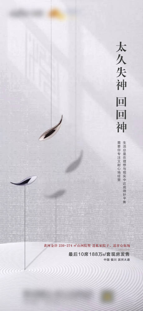 源文件下载【地产海报】编号：20890003466674424