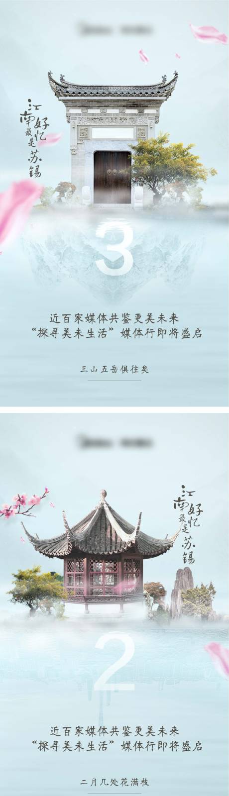 源文件下载【媒体行盛启海报】编号：98360003461371877