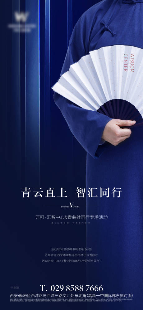 源文件下载【房地产相声活动海报】编号：90610003438558019