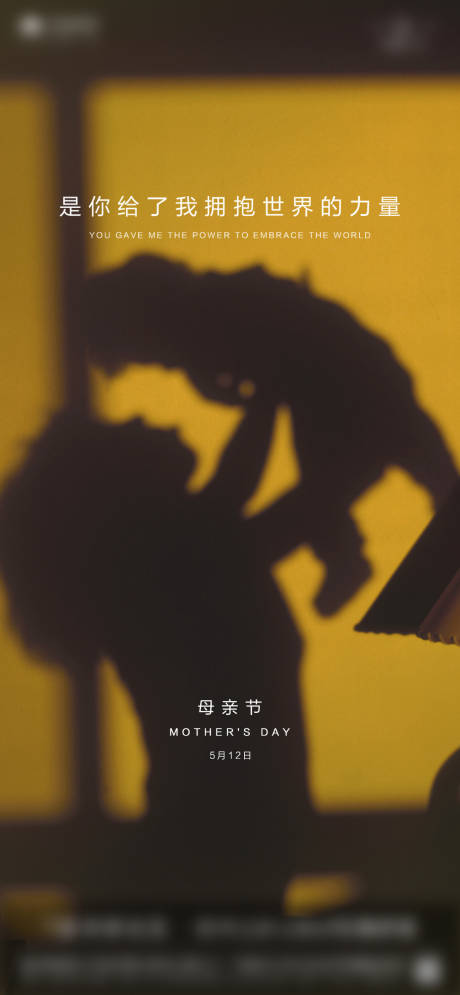 源文件下载【地产节日节气母亲节海报】编号：68480002802867462