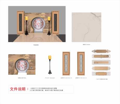 源文件下载【享设计】搜索编号：91890003561406467【国潮中国风庭院美陈】