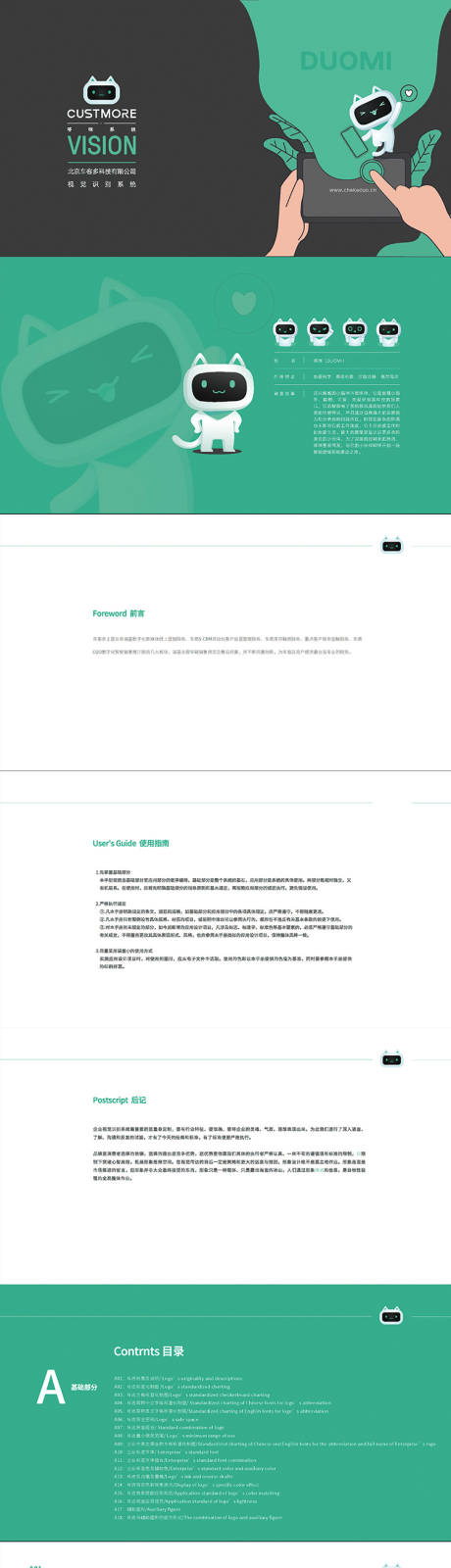 源文件下载【企业VI设计】编号：91360002977827599