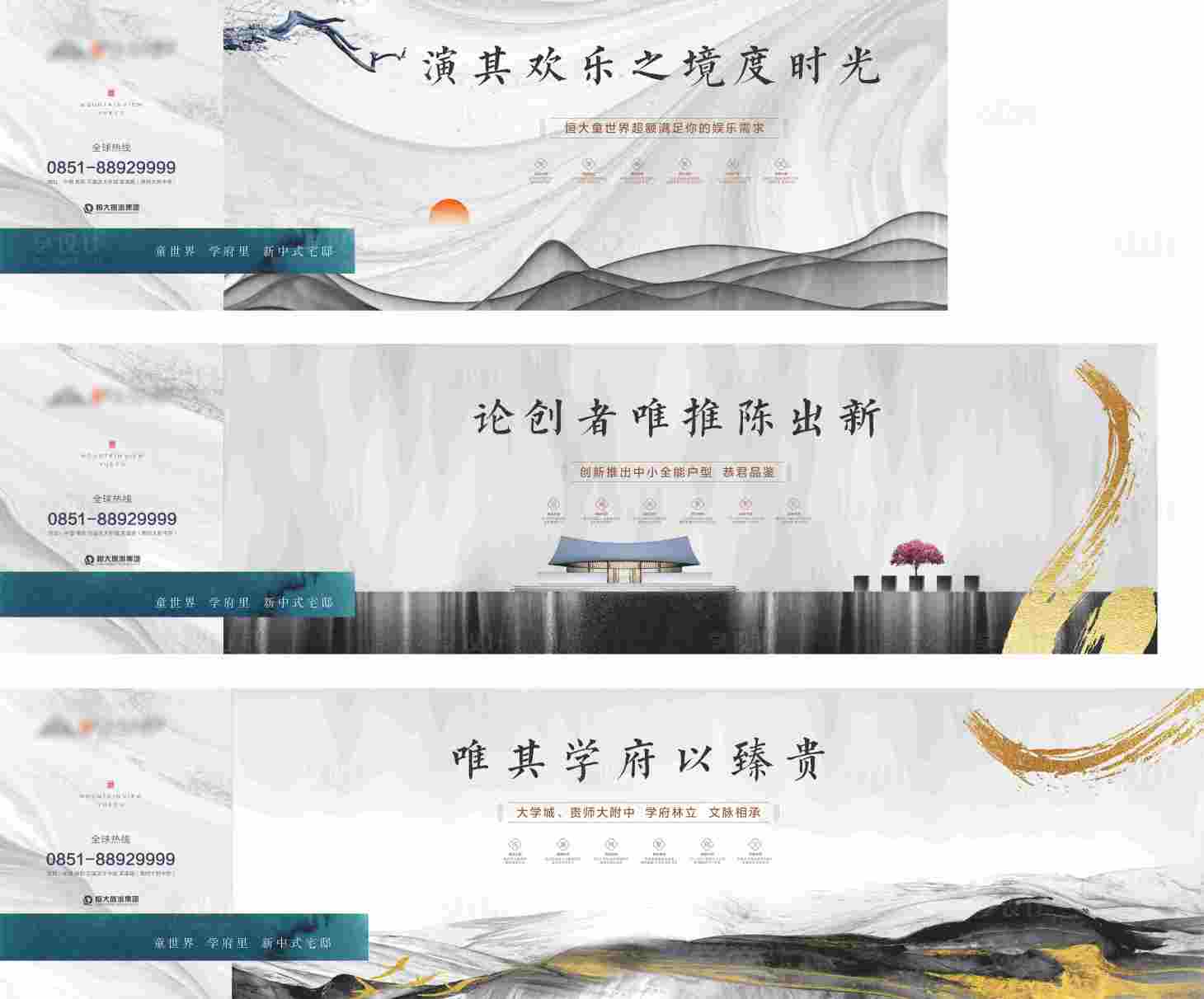 源文件下载【中式围挡广告展板】编号：56910003638461350