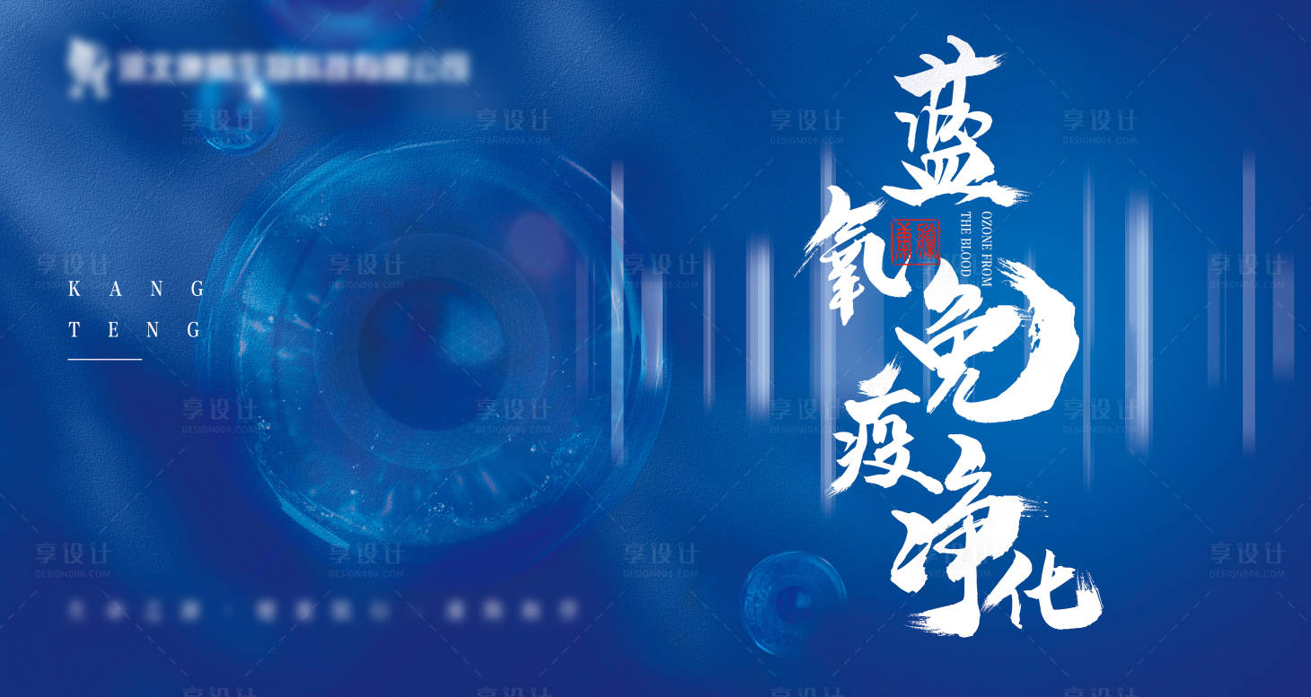 源文件下載【享設計】搜索編號：29970003558014200【醫美大健康展板】