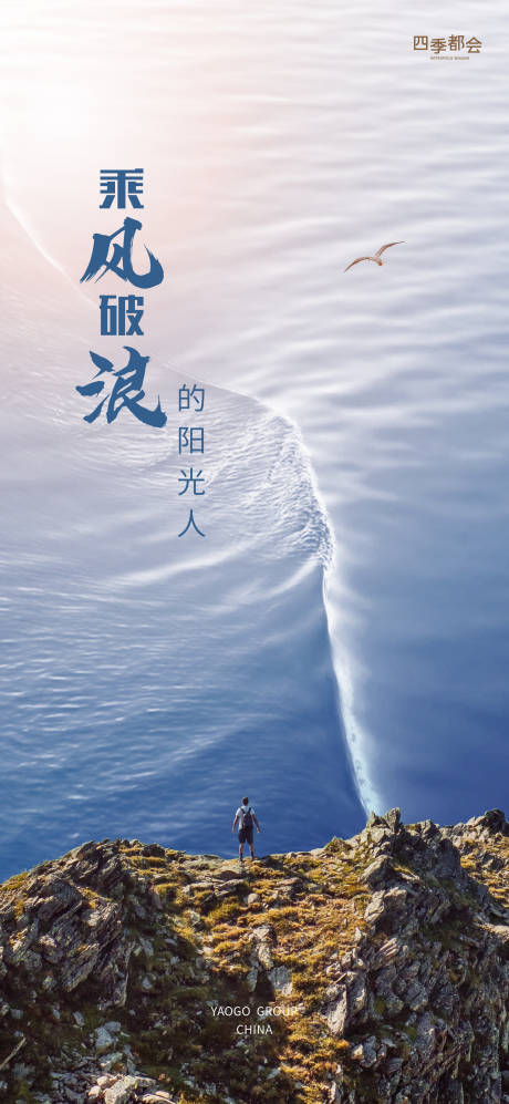源文件下載【勵志海報】編號：90750003638893687