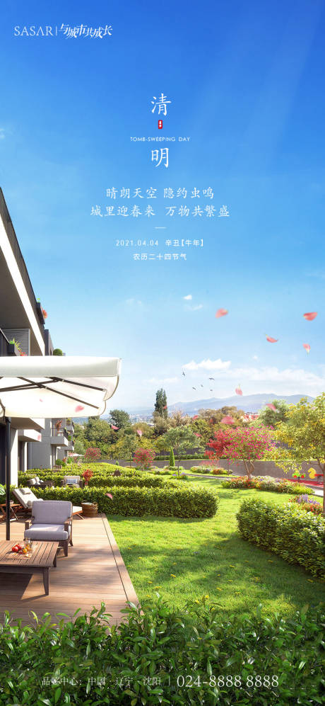 源文件下载【清明节】编号：33190003483593628