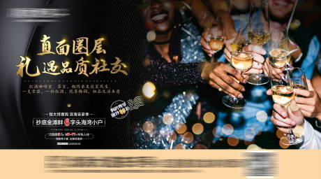 源文件下載【享設(shè)計】搜索編號：46570003576683239【會所配套黑金海報】
