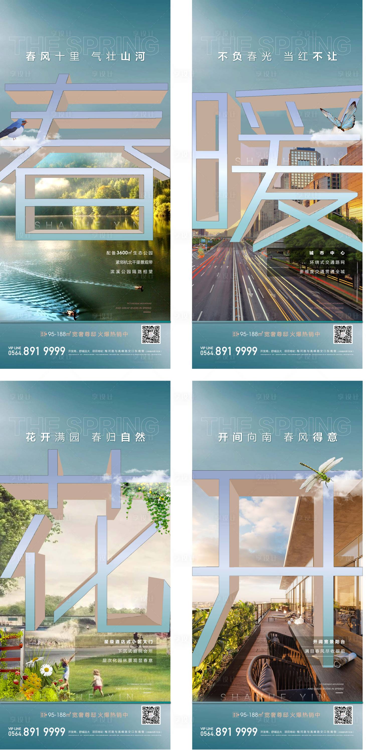 源文件下载【享设计】搜索编号：54460003573443572【地产价值点海报】
