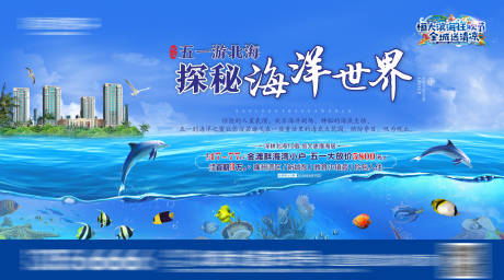 源文件下載【享設計】搜索編號：31780003576105695【海底世界】