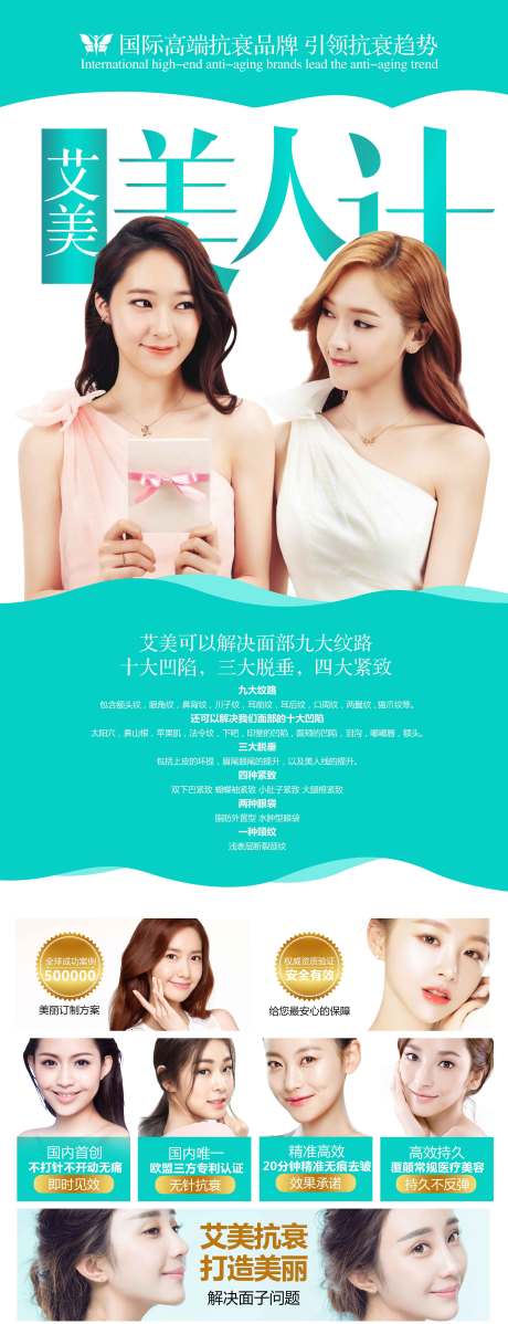 源文件下载【享设计】搜索编号：21390003552209167【医美抗衰宣传海报】