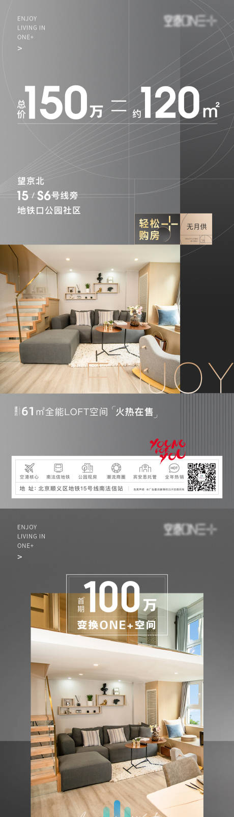 源文件下载【享设计】搜索编号：82210003488182765【地产公寓价值点海报】