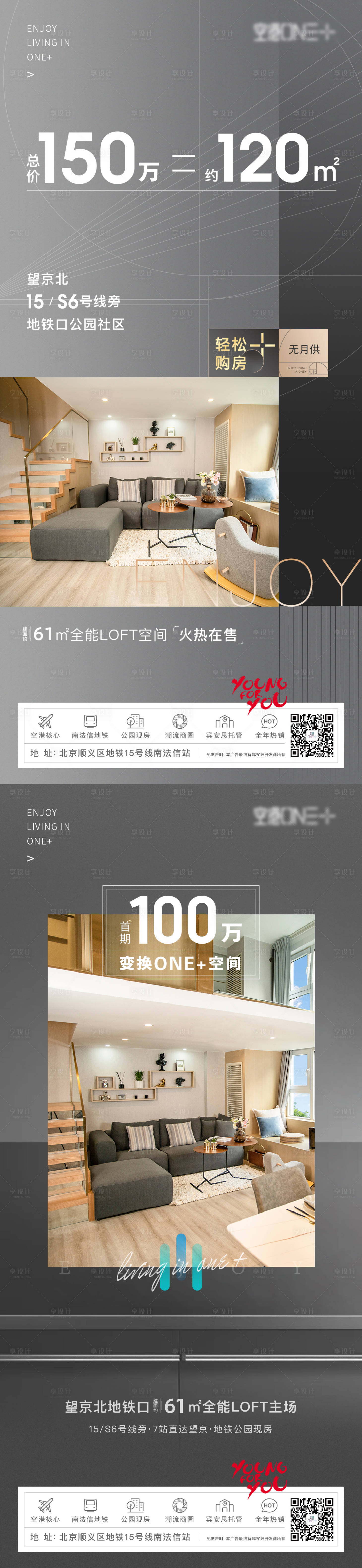 源文件下载【享设计】搜索编号：82210003488182765【地产公寓价值点海报】