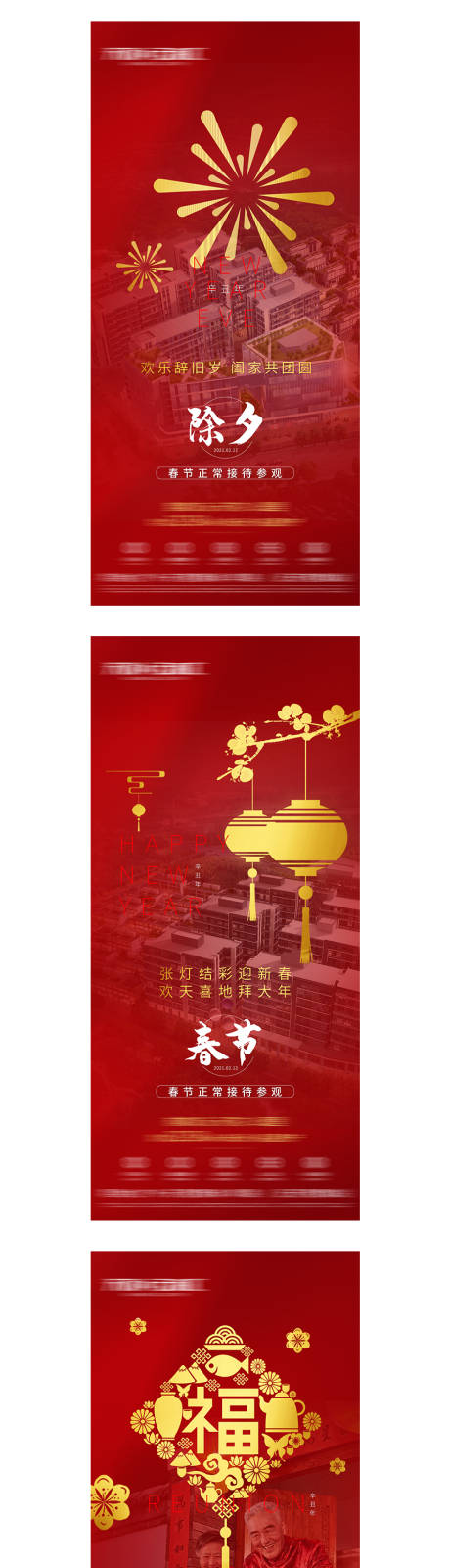 源文件下載【享設計】搜索編號：18190003458008230【新年刷屏系列海報】