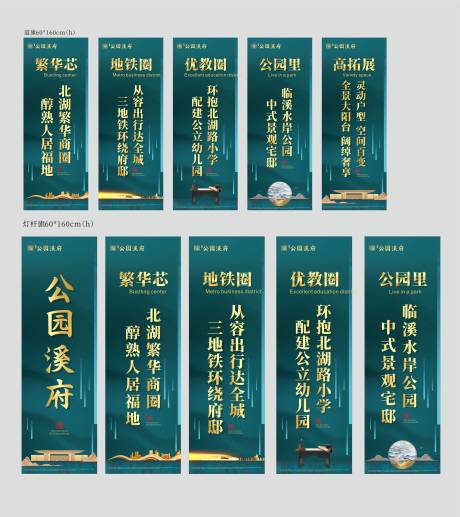 源文件下載【享設(shè)計(jì)】搜索編號：24300003457452017【道旗燈桿旗】
