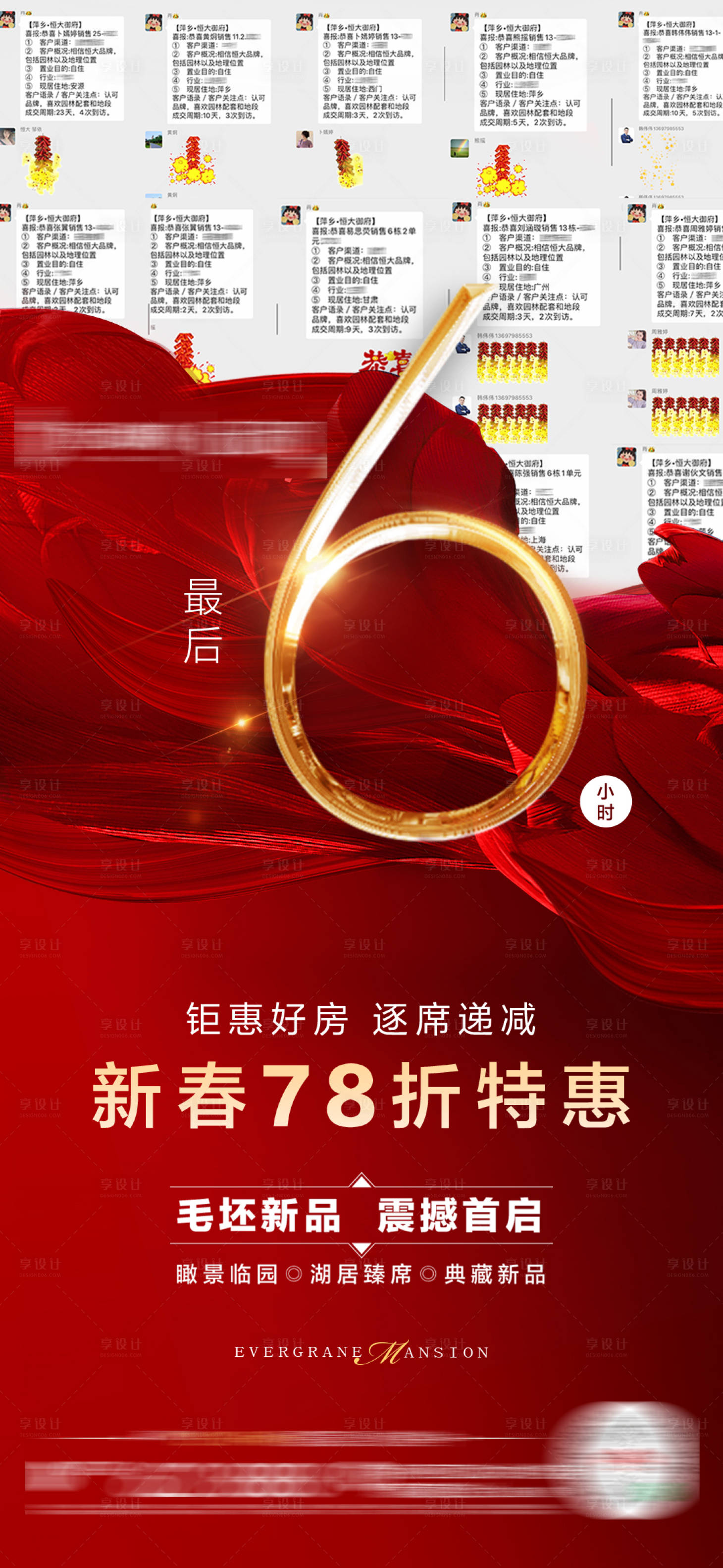 源文件下載【享設計】搜索編號：94640003489409597【倒計時6小時】