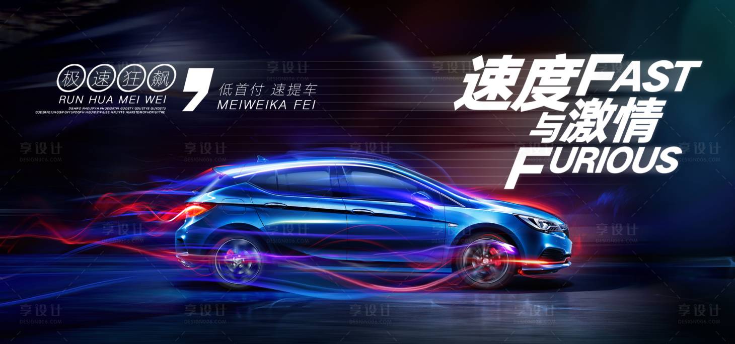 源文件下載【享設計】搜索編號：23350003492624384【汽車促銷廣告banner】