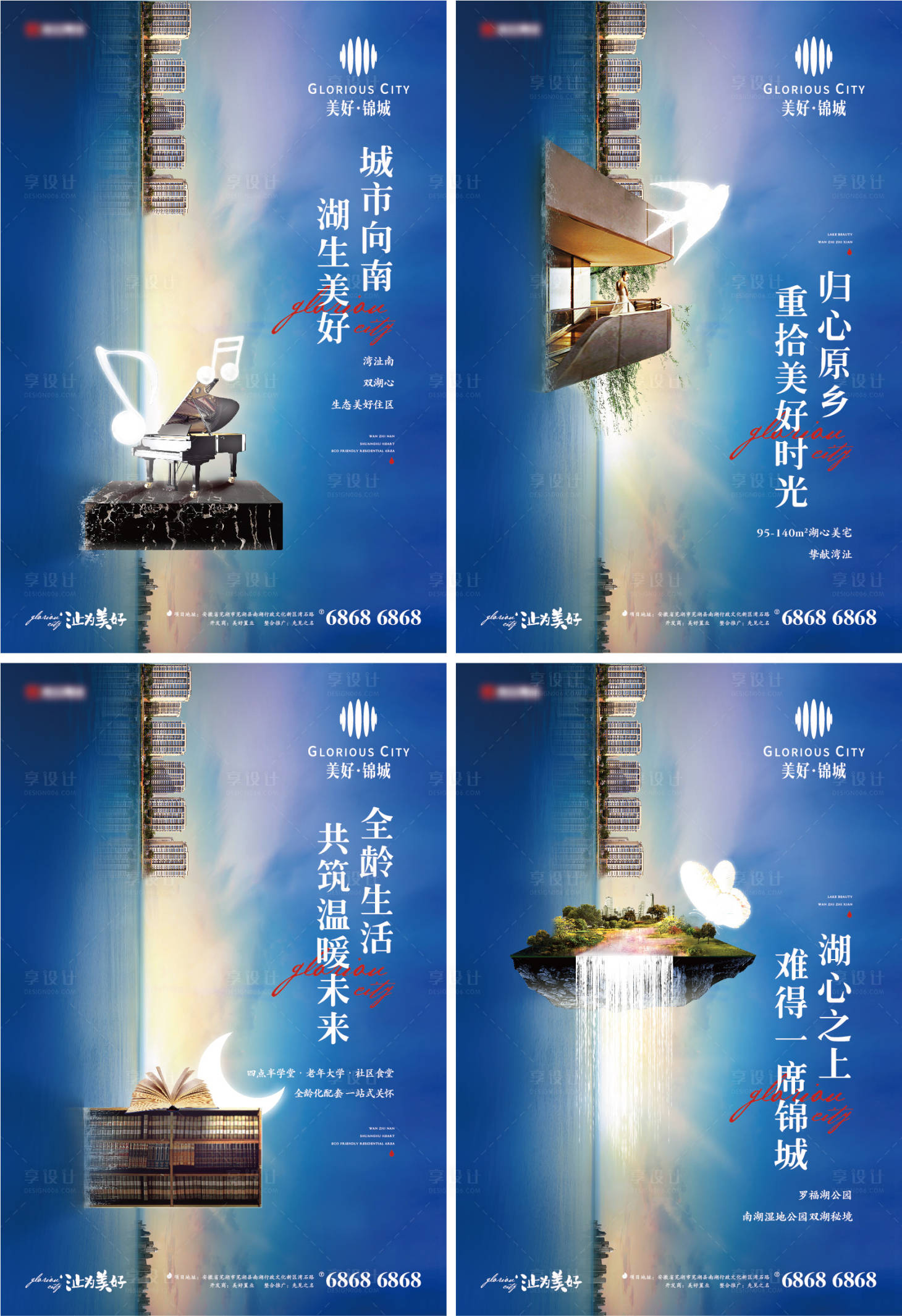 源文件下載【享設(shè)計(jì)】搜索編號：63350003473672360【地產(chǎn)系列海報(bào)】
