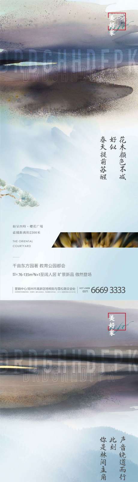 源文件下載【享設計】搜索編號：63250003553939671【新中式價值點系列飛機稿】