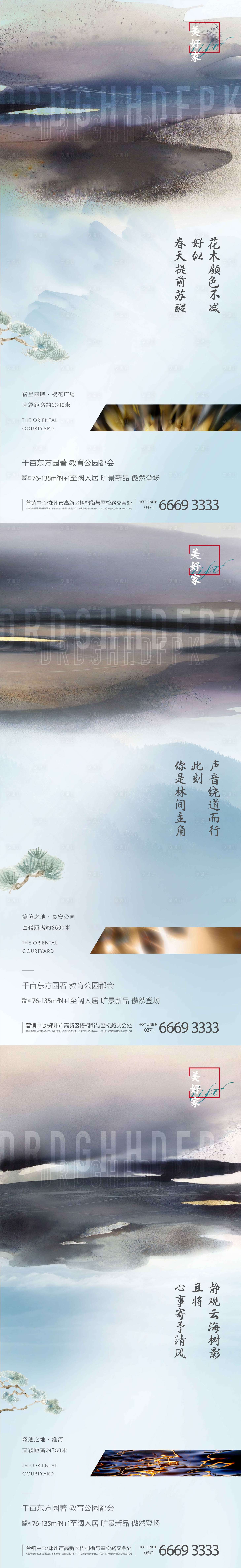 源文件下載【享設(shè)計(jì)】搜索編號(hào)：63250003553939671【新中式價(jià)值點(diǎn)系列飛機(jī)稿】
