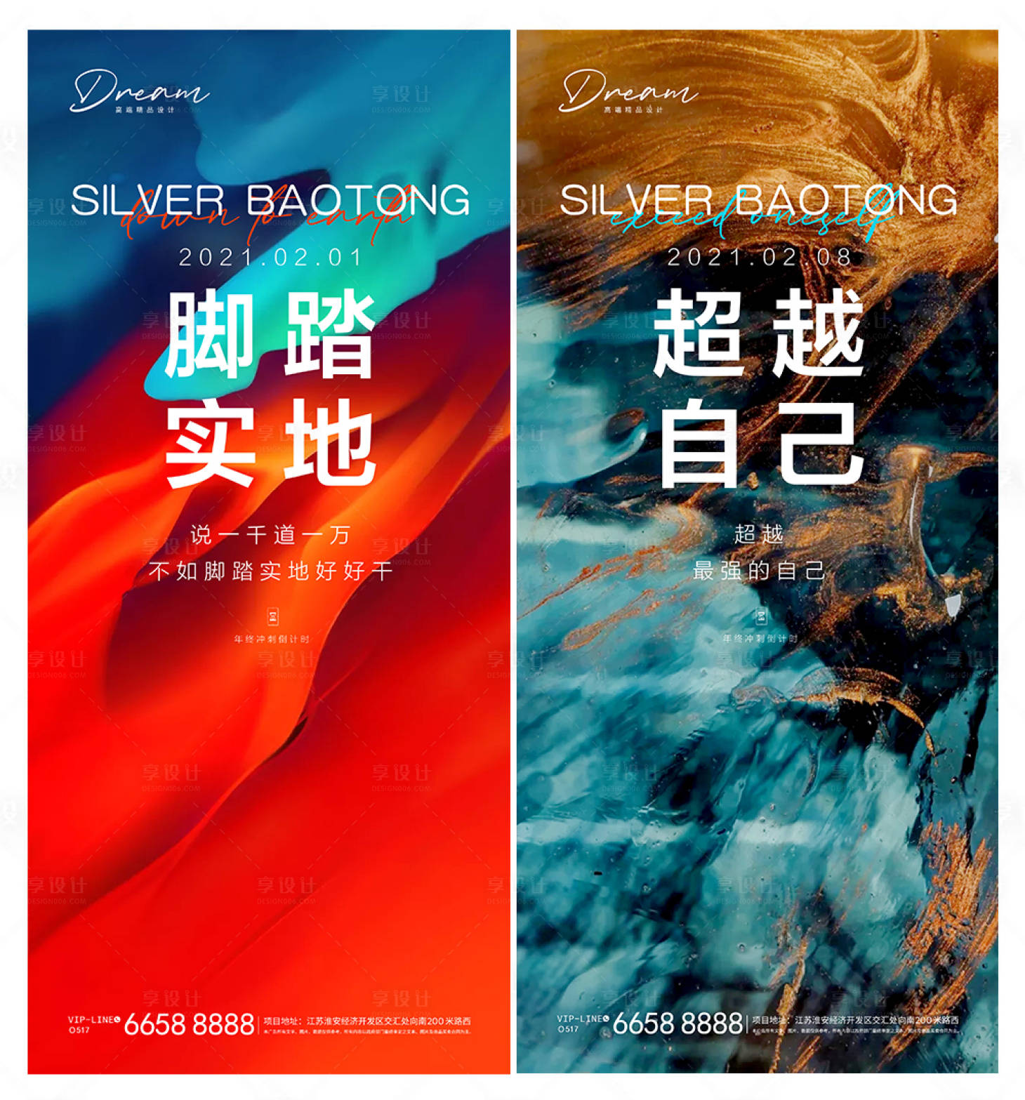 源文件下載【企宣沖刺】編號：84030003496136429