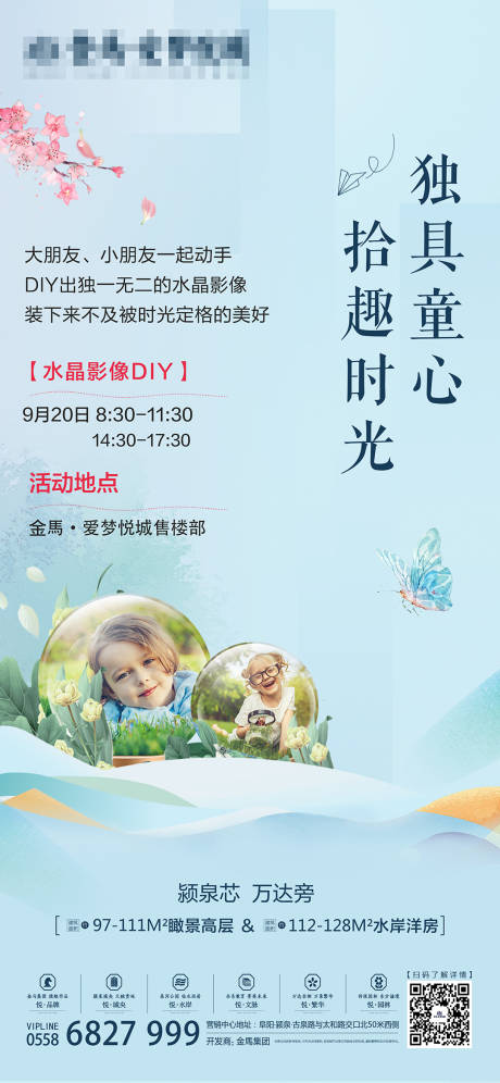源文件下载【享设计】搜索编号：63230003533659928【地产水晶影像DIY】