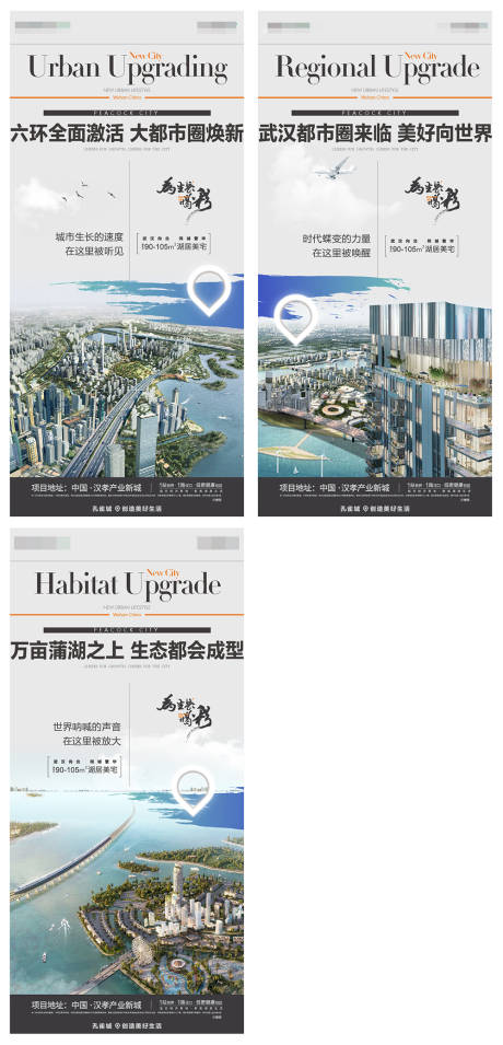 源文件下載【享設計】搜索編號：19220003503028662【都市圈系列稿】