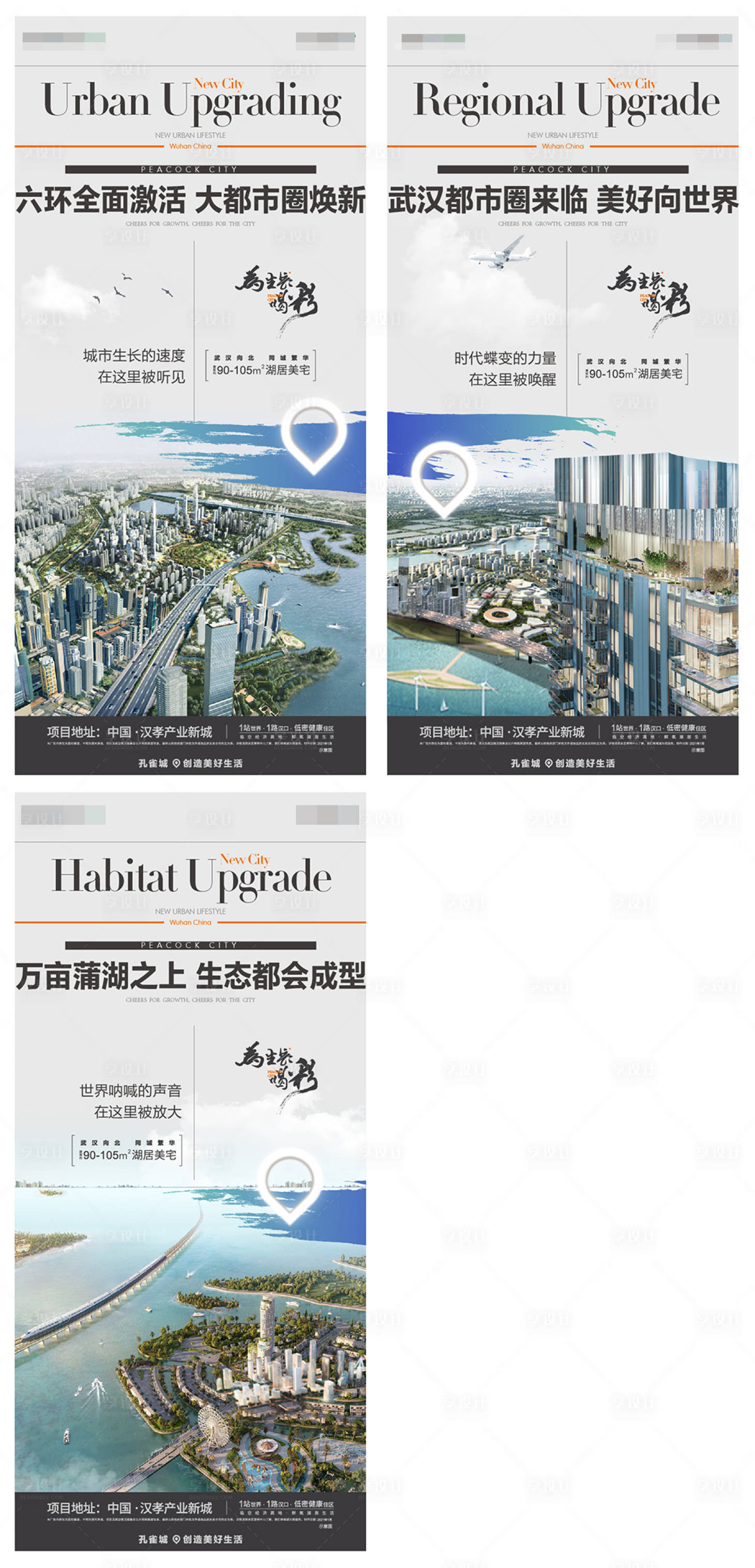 源文件下載【享設計】搜索編號：19220003503028662【都市圈系列稿】