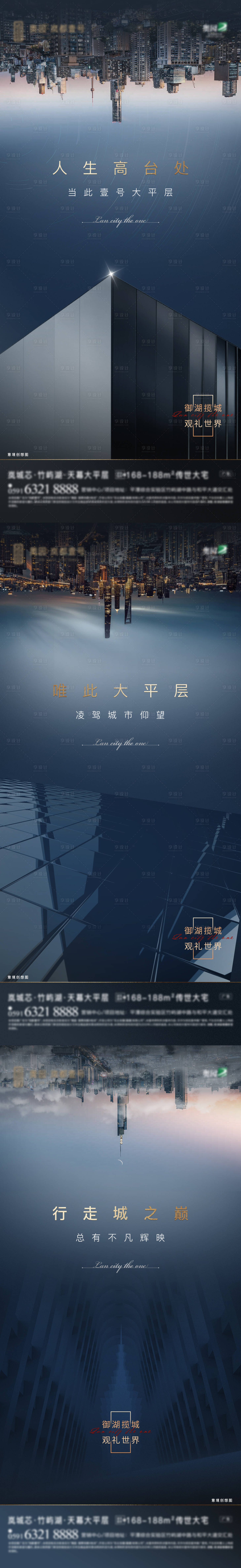 源文件下载【享设计】搜索编号：78550003534906708【大气价值系列海报】