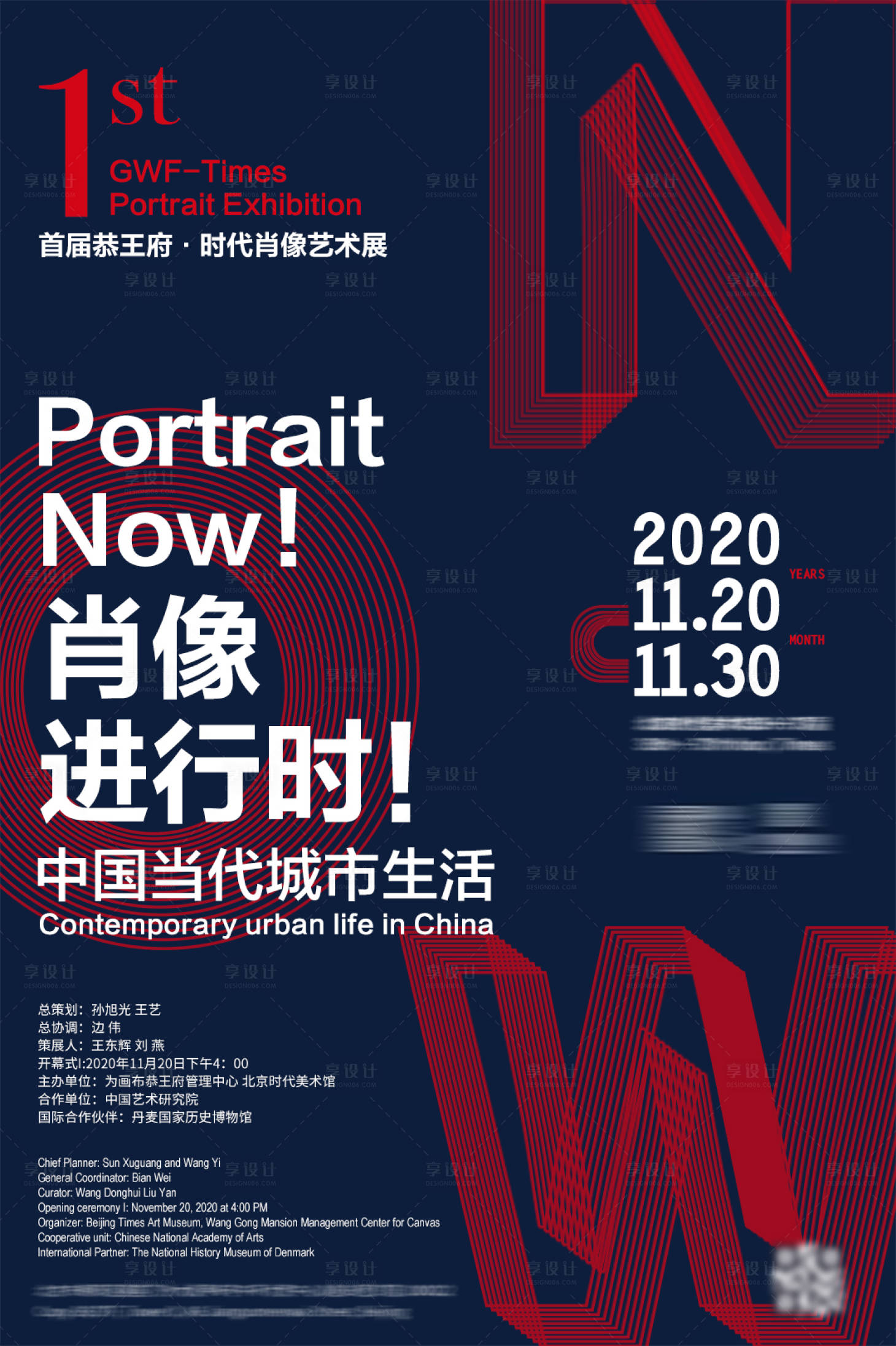 源文件下载【艺术展宣传海报】编号：20210219141116965