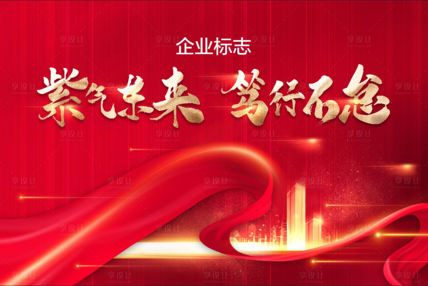 源文件下载【享设计】搜索编号：88050003514428617【庆祝画面 】