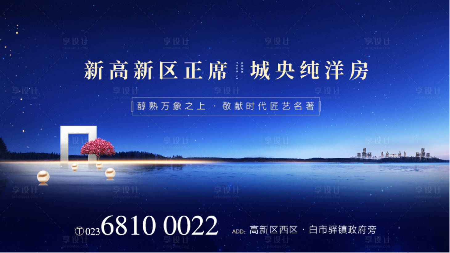 源文件下载【享设计】搜索编号：41360003466111510【洋房开盘】