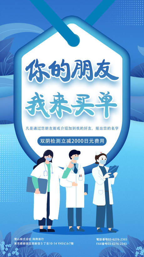 源文件下载【享设计】搜索编号：64830003508515701【战疫活动海报】