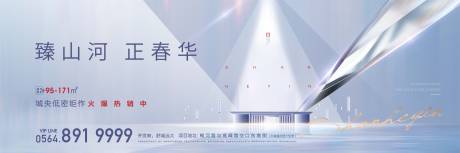 源文件下载【地产户外主画面广告展板】编号：39530003608485413