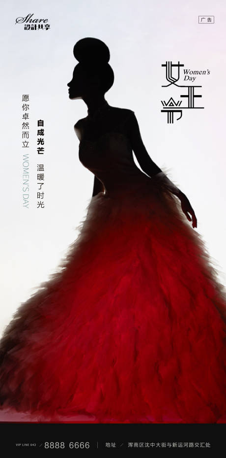 源文件下载【女王节】编号：57730003616141984