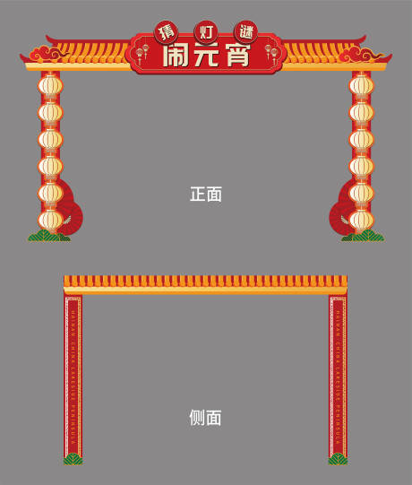 源文件下載【猜燈謎鬧元宵門頭包裝】編號(hào)：79510003536515891