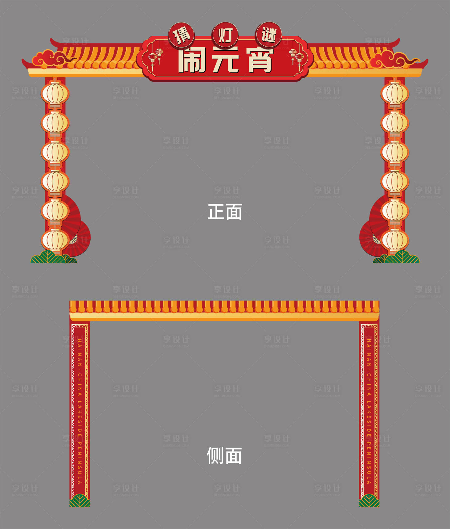 源文件下載【享設(shè)計】搜索編號：79510003536515891【猜燈謎鬧元宵門頭包裝】