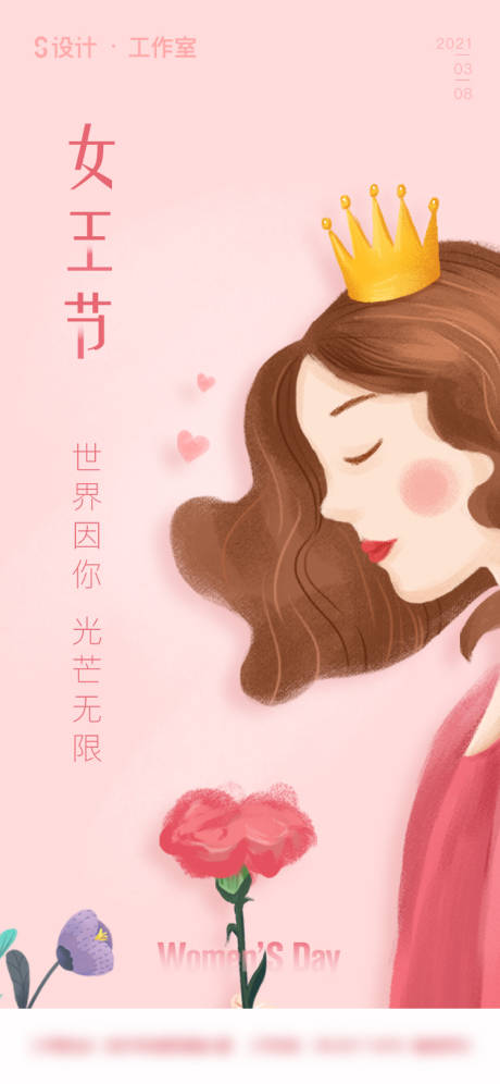 源文件下载【女王节】编号：80480003644413886