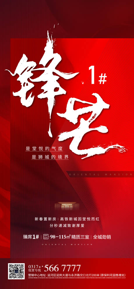 源文件下载【地产热销微信单稿】编号：91810003612698666