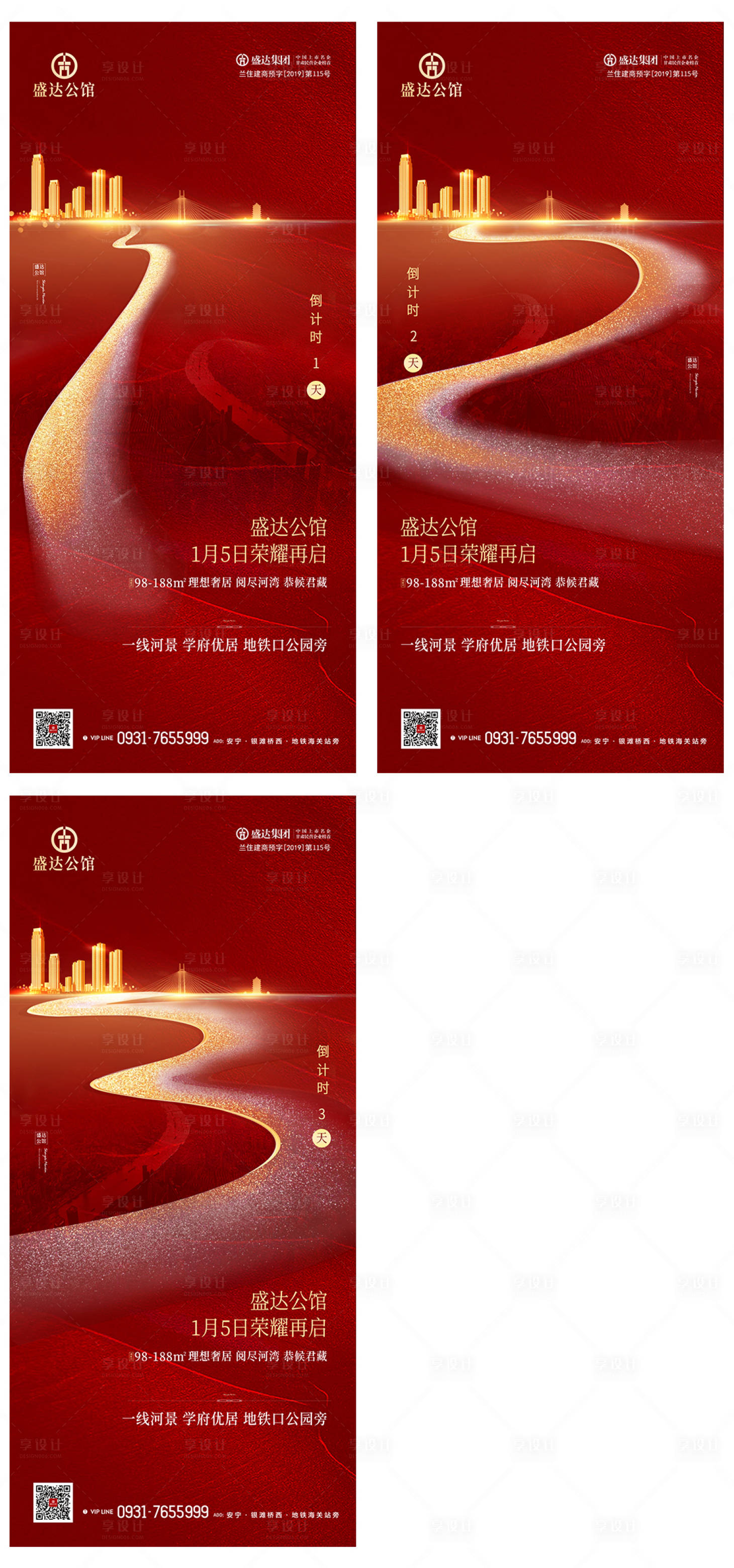 源文件下載【享設計】搜索編號：59150003568058235【開盤倒計時海報】