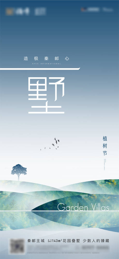 源文件下載【植樹節海報】編號：44990003583061297