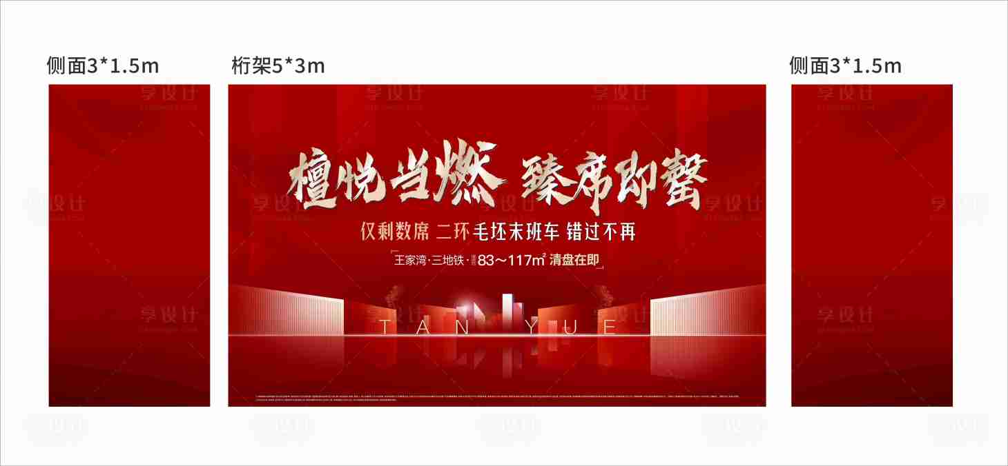 源文件下载【享设计】搜索编号：28550003477062560【清盘背景板】