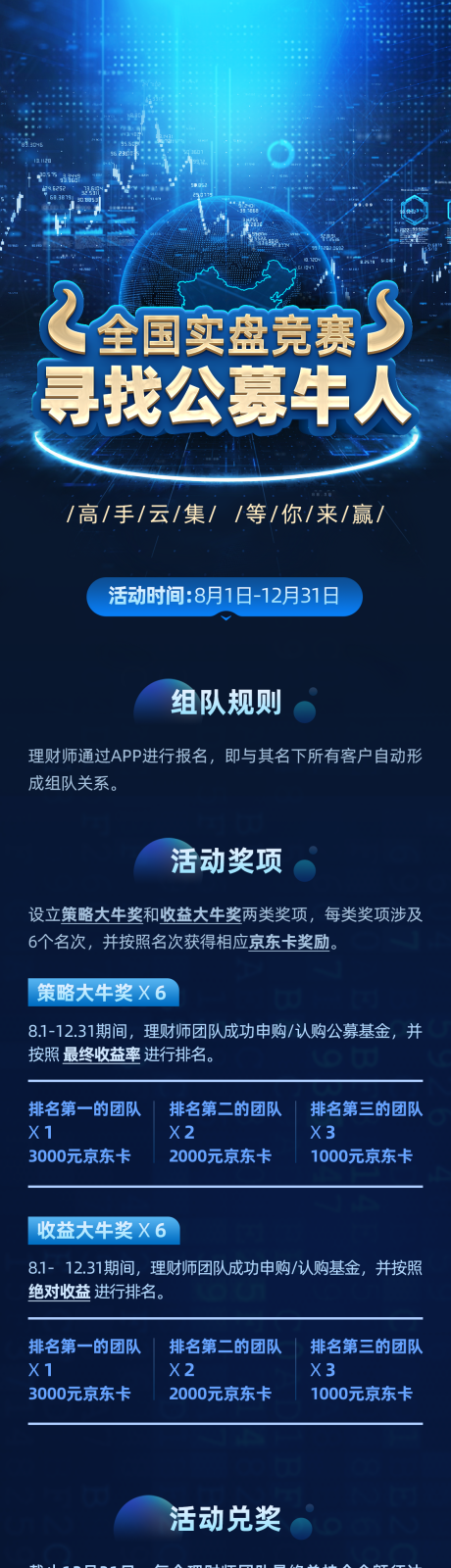 源文件下载【寻找公募基金牛人】编号：11560003507002676
