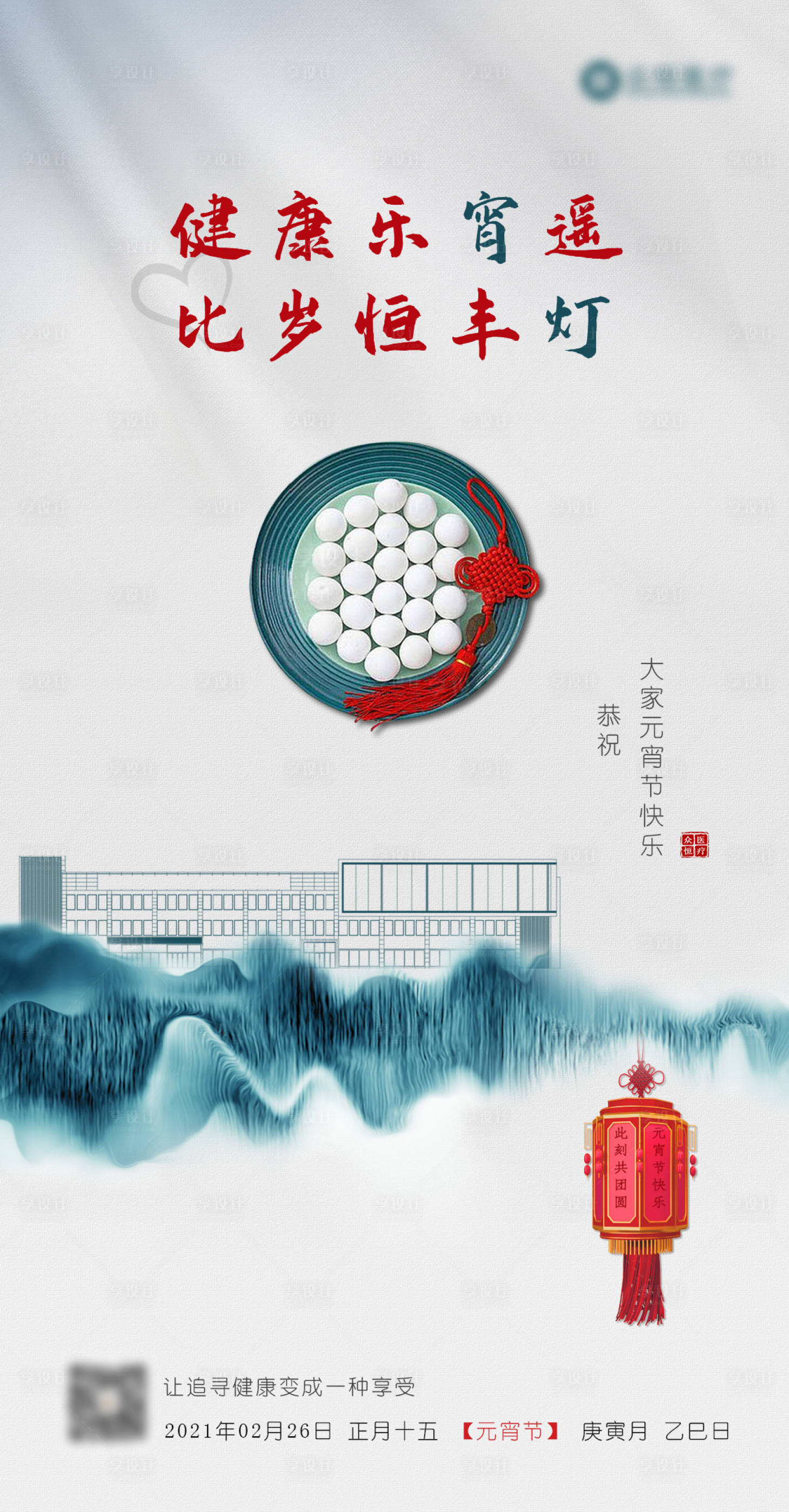 源文件下載【元宵節(jié)節(jié)日】編號：36500003535286972