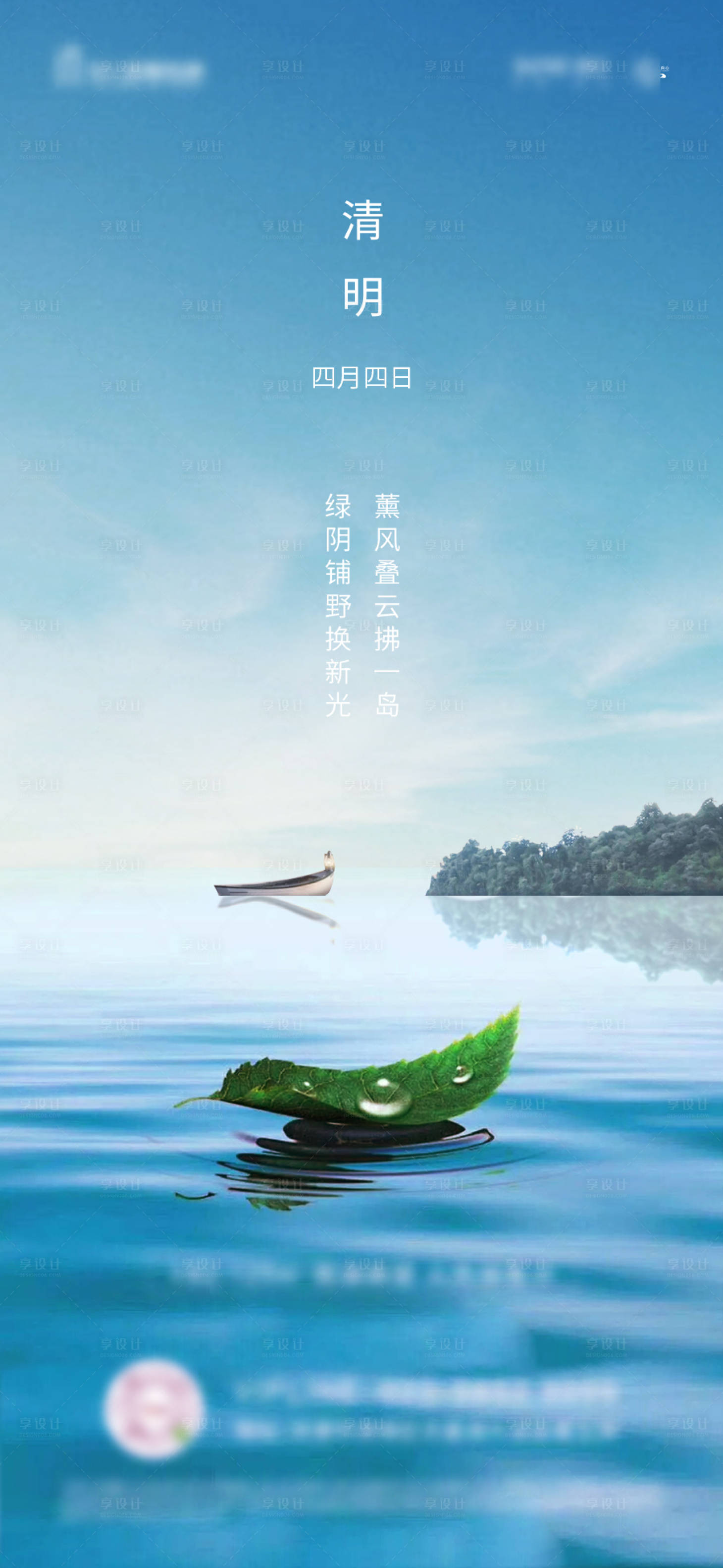 源文件下载【清明雨水湖畔】编号：93390003568699534
