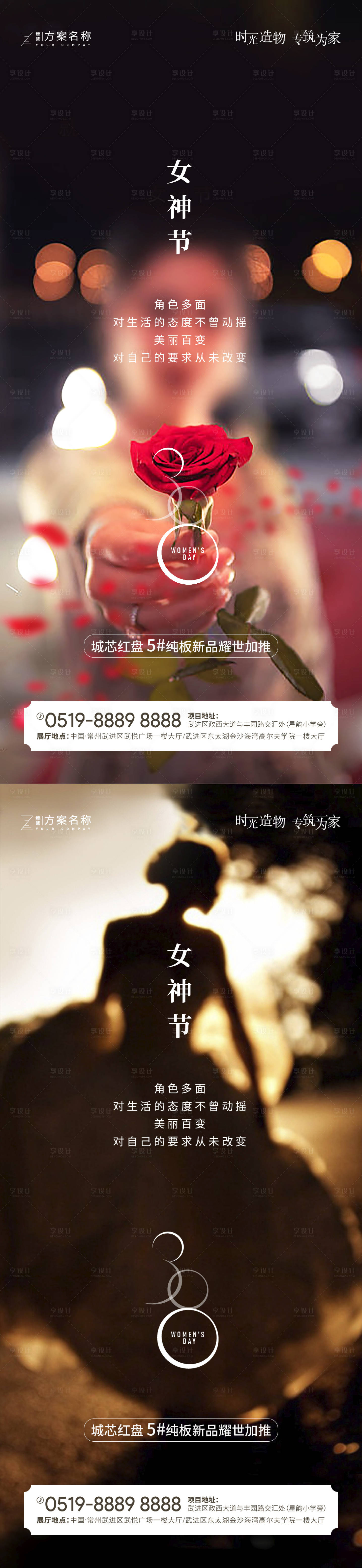 源文件下载【女神节海报】编号：20210224100554218