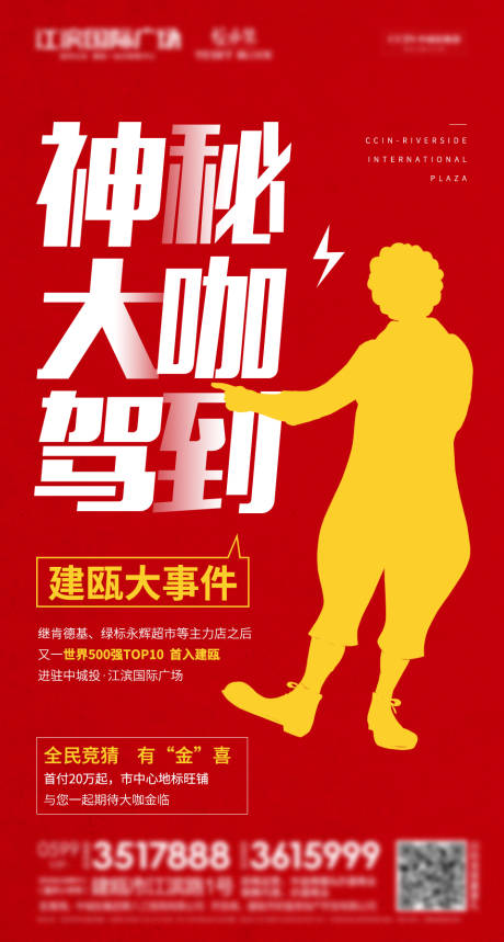 源文件下载【麦当劳 入驻 商业地产】编号：86610003640862655