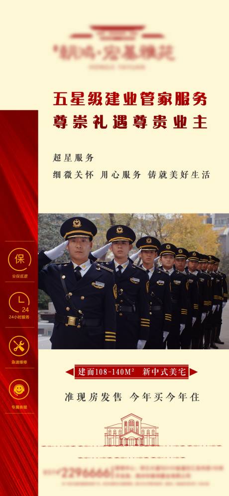 源文件下载【房地产物业】编号：13330003650642136