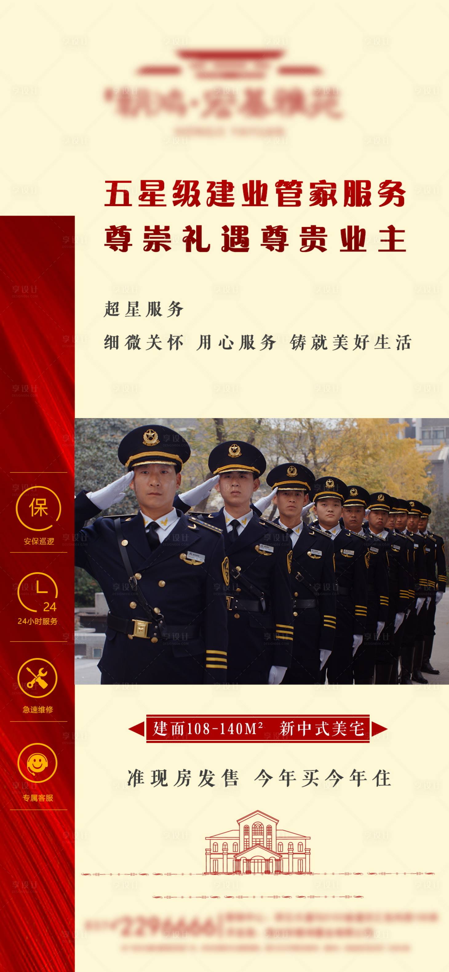 源文件下载【房地产物业】编号：13330003650642136