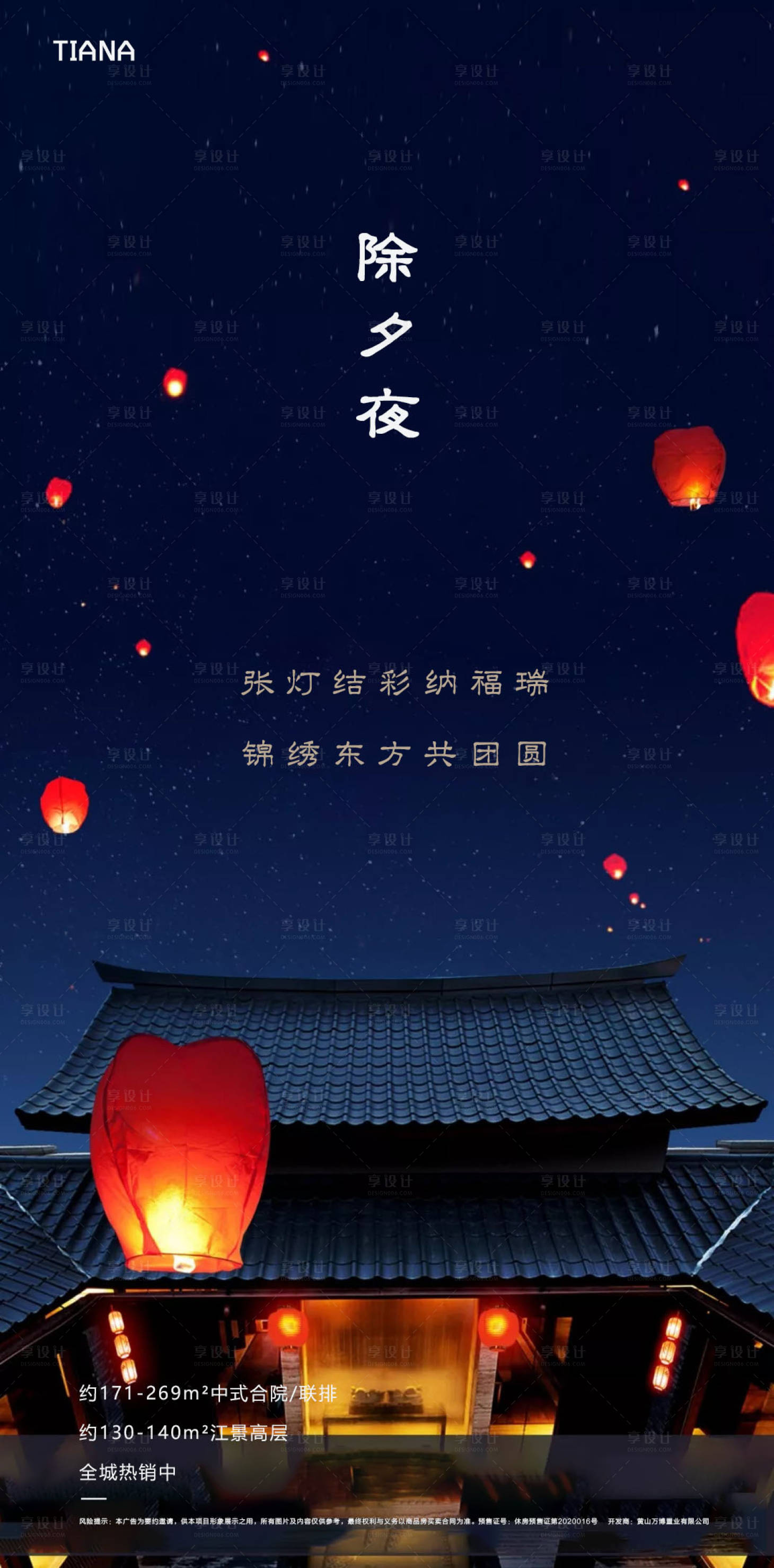 源文件下載【享設計】搜索編號：82430003444558210【中式節氣微信】