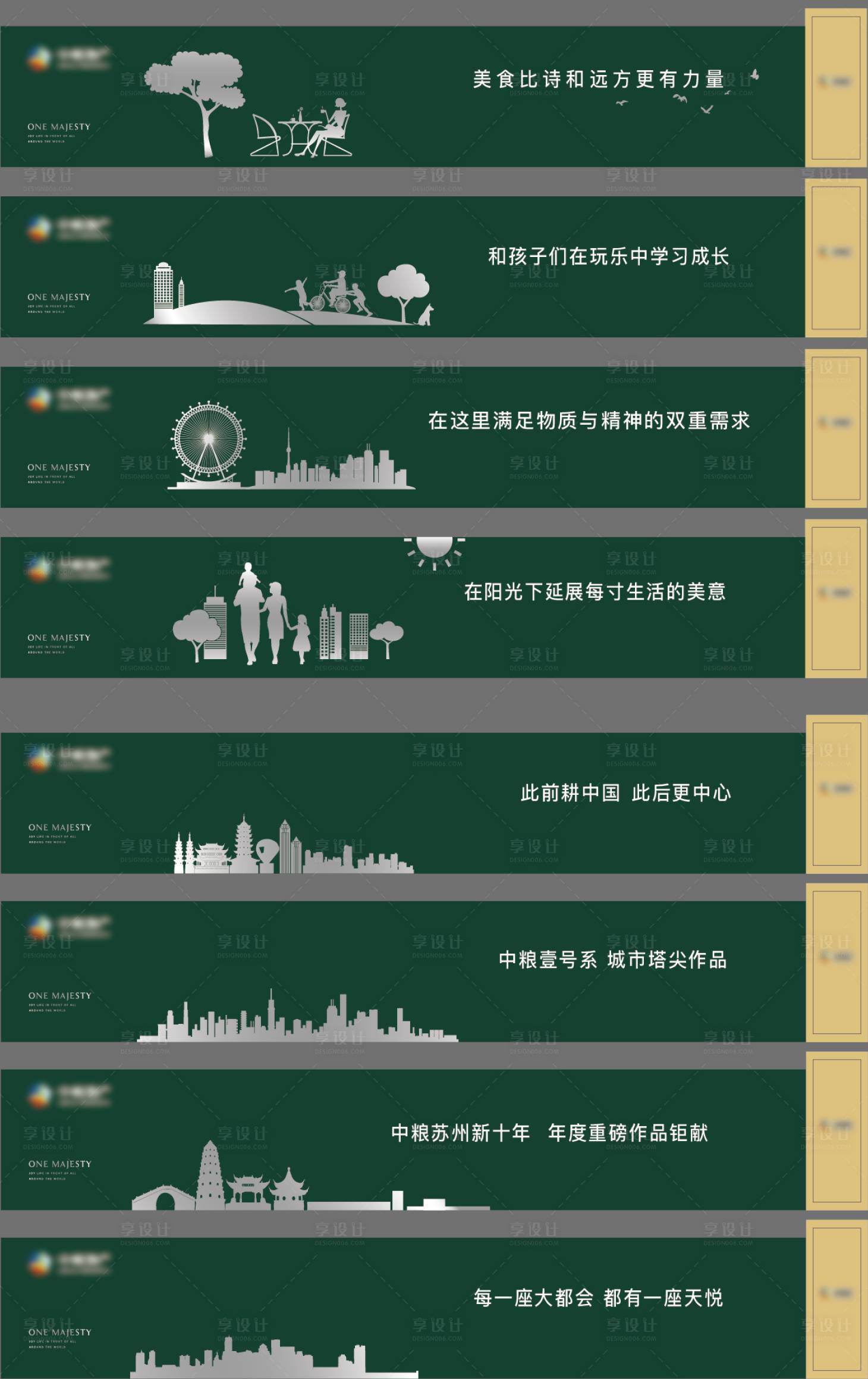 源文件下载【享设计】搜索编号：53750003625051443【地产绿植围挡广告展板】